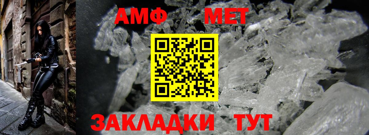 АМФЕТАМИН Premium Комсомольск-на-Амуре