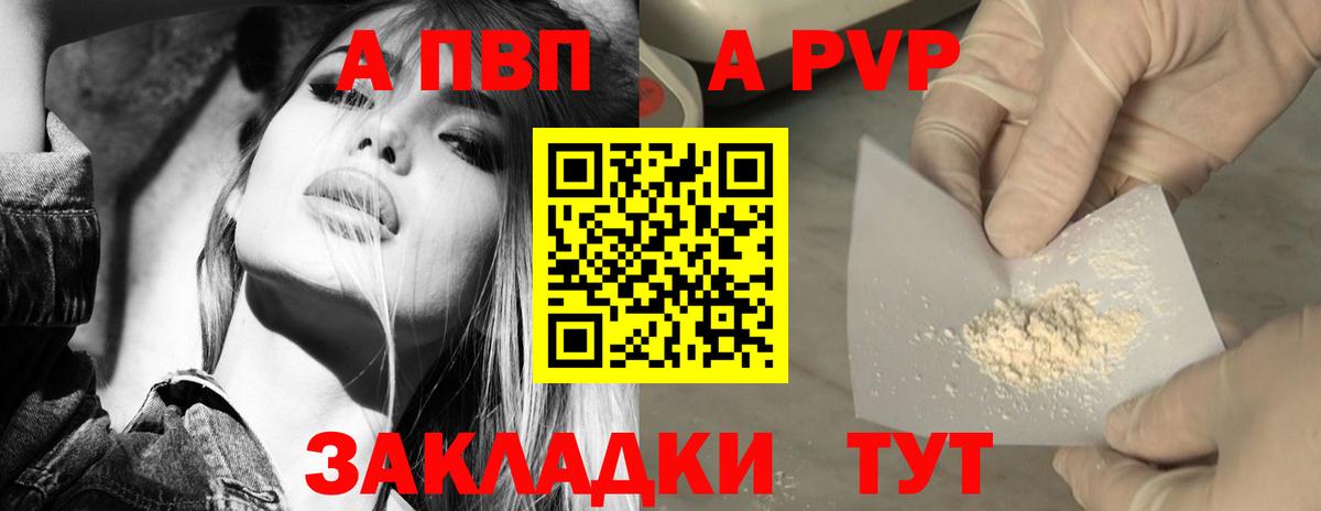 Alpha-PVP крисы CK Комсомольск-на-Амуре