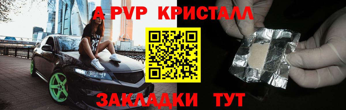 Комсомольск-на-Амуре  APVP мука  Alpha-PVP VHQ  Вход с VPN 
