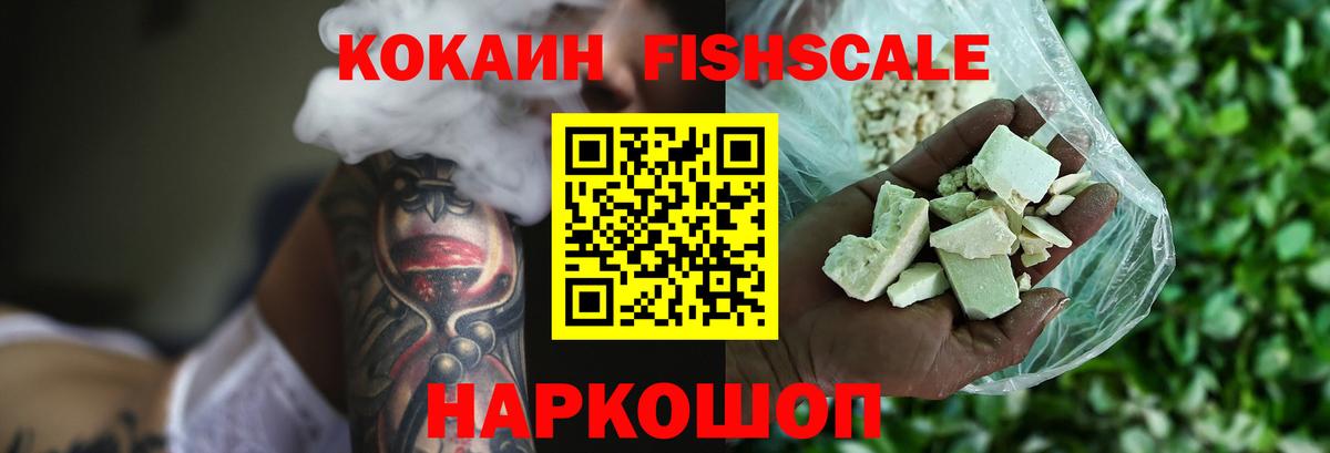 Комсомольск-на-Амуре  Cocaine Колумбийский  сколько стоит  Cocaine 97%  Вход с VPN 