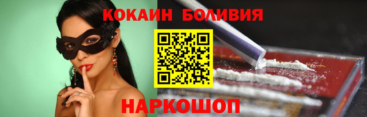 КОКАИН 98% Комсомольск-на-Амуре