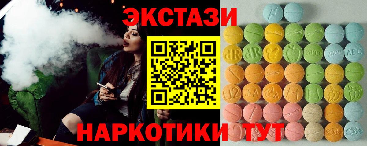ЭКСТАЗИ MDMA Комсомольск-на-Амуре