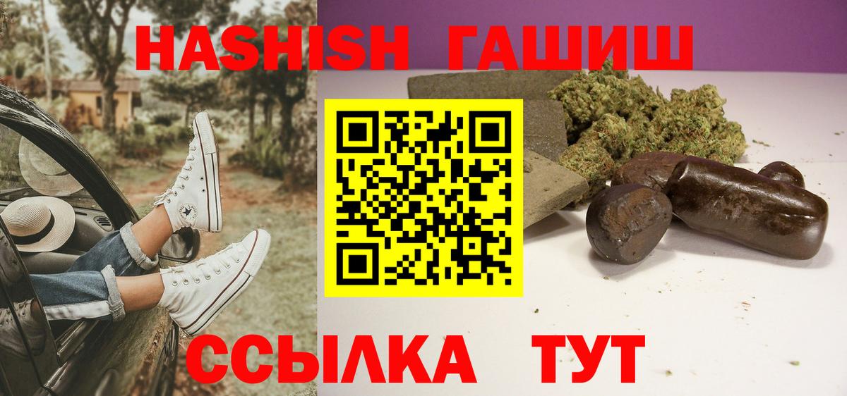Гашиш убойный Комсомольск-на-Амуре