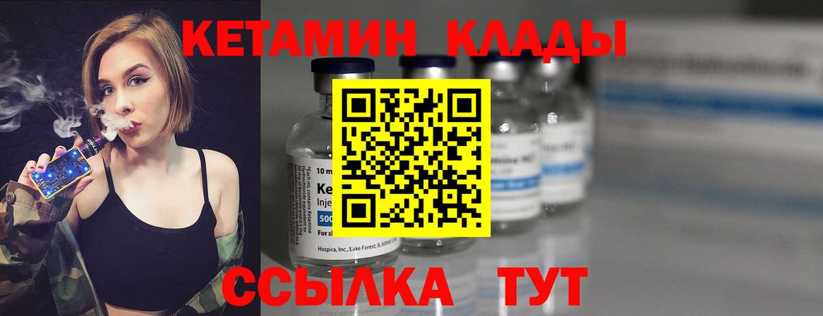 Кетамин ketamine  Вход с VPN  Кетамин ketamine  Комсомольск-на-Амуре 