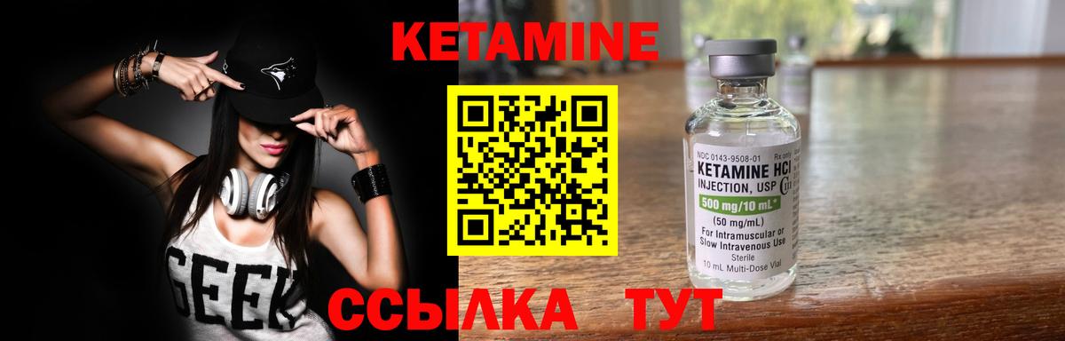 Кетамин ketamine Комсомольск-на-Амуре