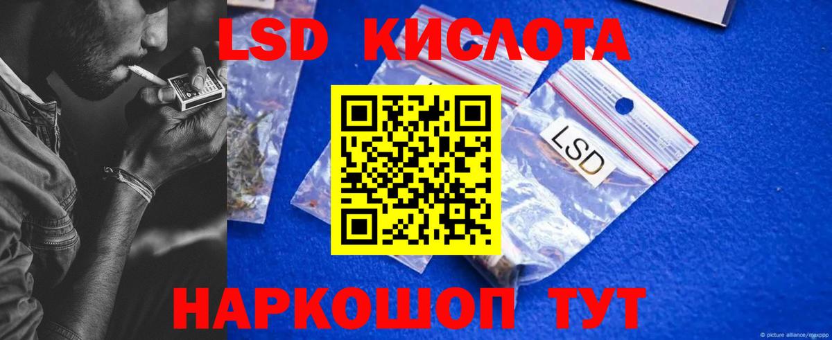 Комсомольск-на-Амуре  ЛСД экстази кислота  Лсд 25 экстази ecstasy  LSD-25 экстази  Вход с VPN 
