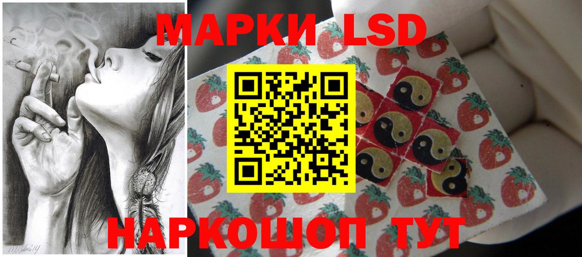 Лсд 25 экстази кислота Комсомольск-на-Амуре