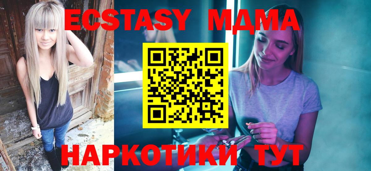МДМА VHQ Комсомольск-на-Амуре