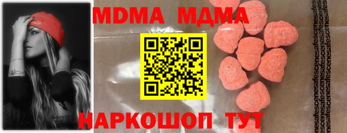 Комсомольск-на-Амуре  MDMA Molly  MDMA  Вход с VPN  MDMA кристаллы 