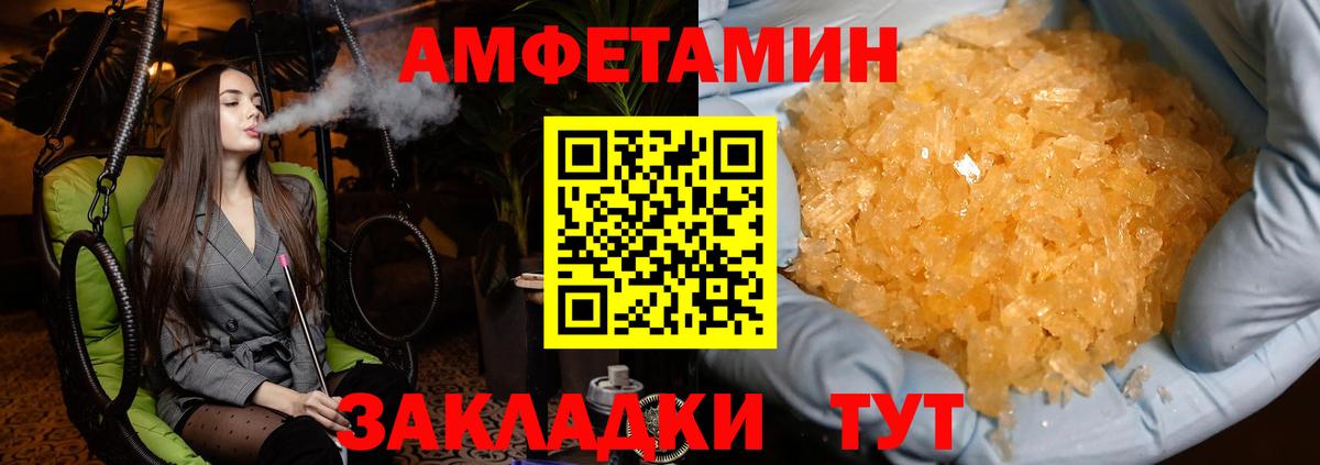 Комсомольск-на-Амуре  Метамфетамин кристалл  Метамфетамин  Вход с VPN 
