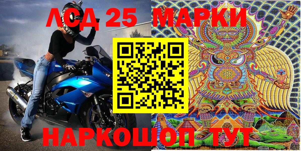 Комсомольск-на-Амуре  Марки N-bome 1500мкг  Марки N-bome 1500мкг  Вход с VPN 