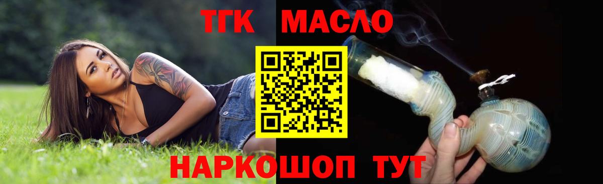 Дистиллят ТГК вейп  Дистиллят ТГК THC oil  Комсомольск-на-Амуре  Вход с VPN 