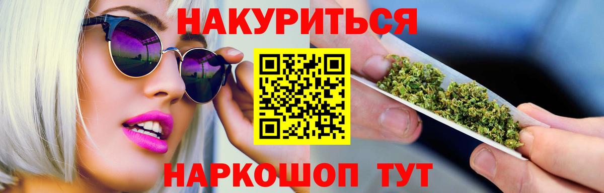 Комсомольск-на-Амуре  Канабис конопля  Бошки марихуана ГИДРОПОН  Вход с VPN  Конопля гибрид  Марихуана SATIVA & INDICA 